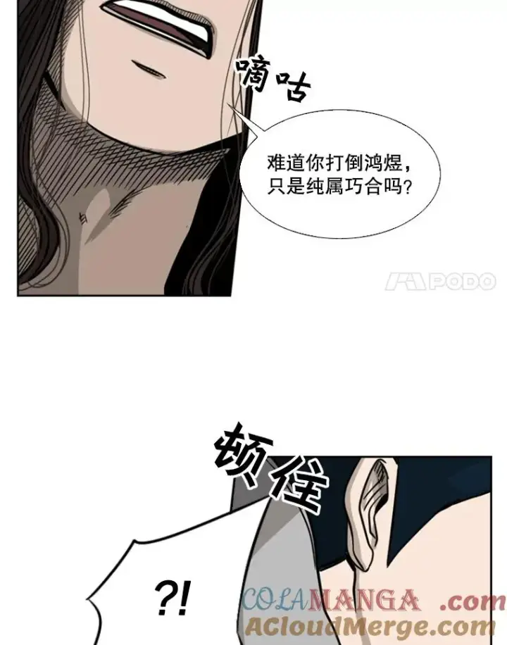 漫画《鲨鱼》71.试探实力第89张图