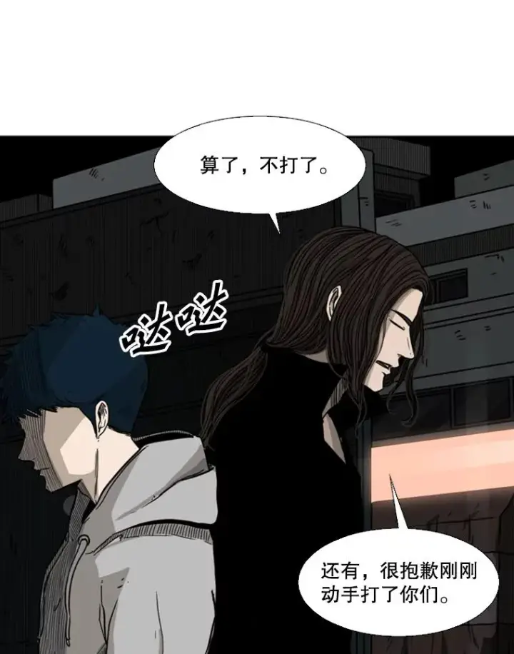 漫画《鲨鱼》71.试探实力第91张图