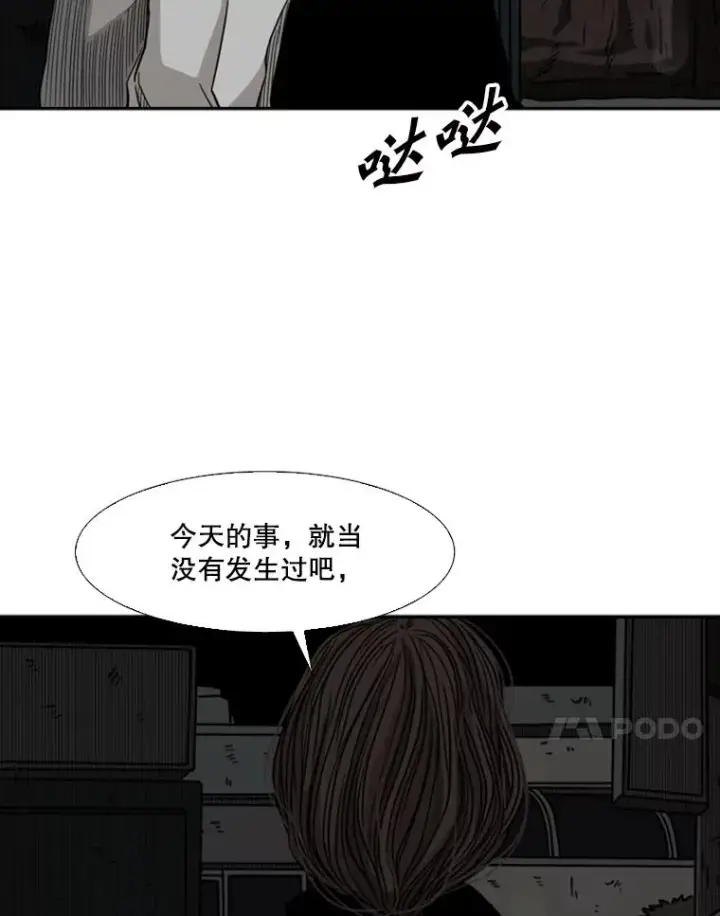 漫画《鲨鱼》71.试探实力第92张图