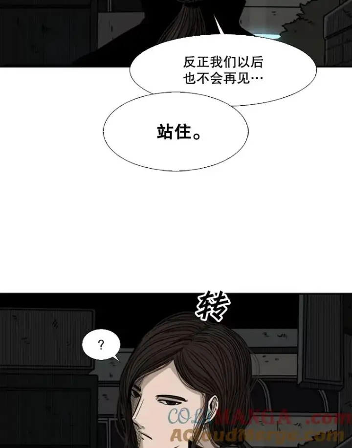 漫画《鲨鱼》71.试探实力第93张图
