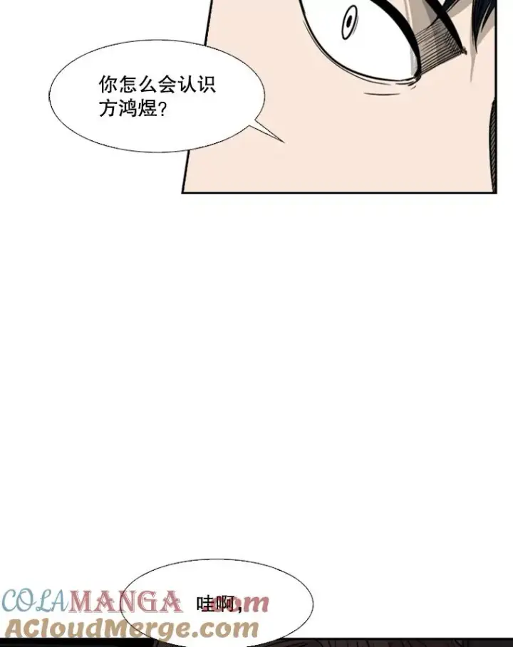 漫画《鲨鱼》71.试探实力第97张图