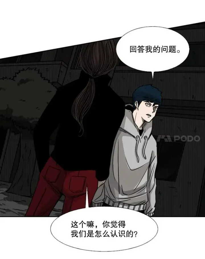 漫画《鲨鱼》71.试探实力第99张图