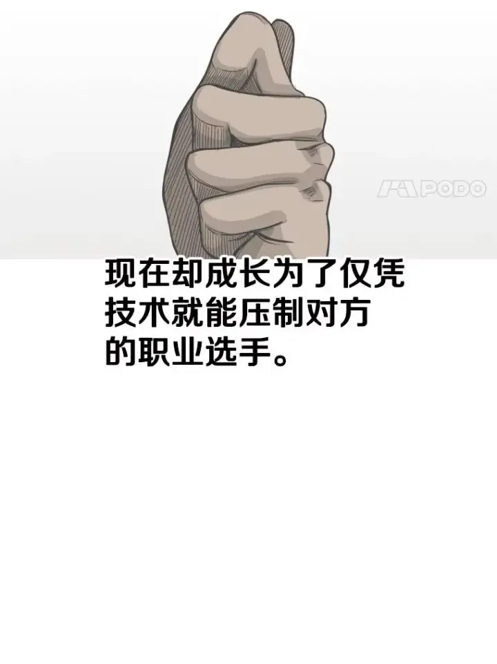 《鲨鱼》306.令人失望的首秀赛图112