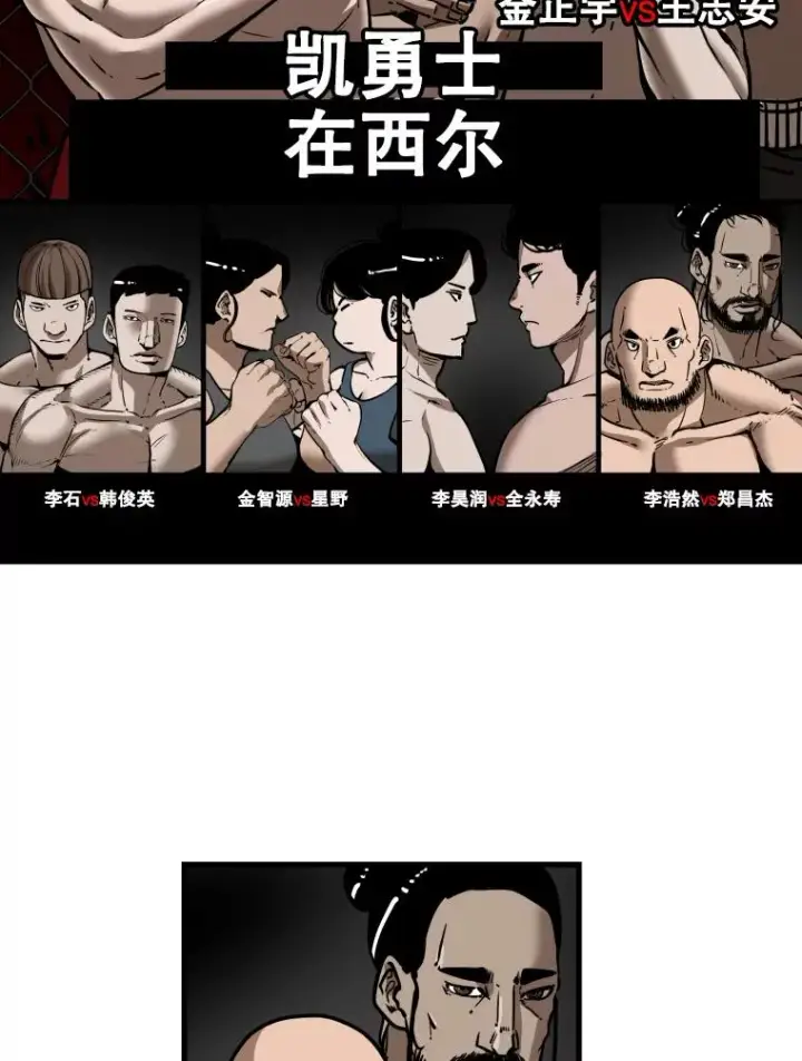 《鲨鱼》306.令人失望的首秀赛图12