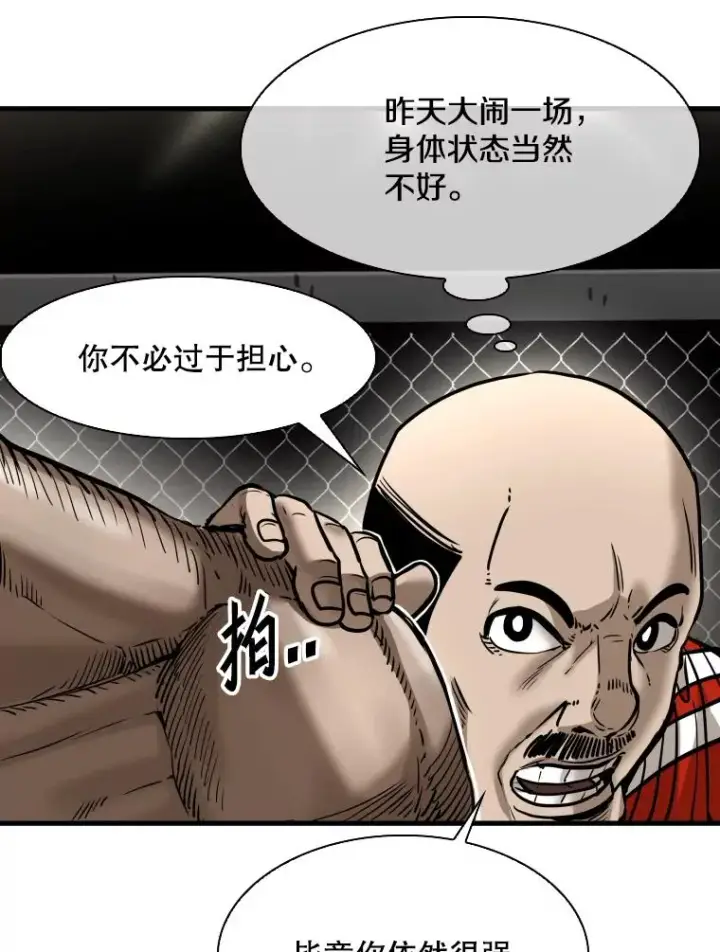 《鲨鱼》306.令人失望的首秀赛图16