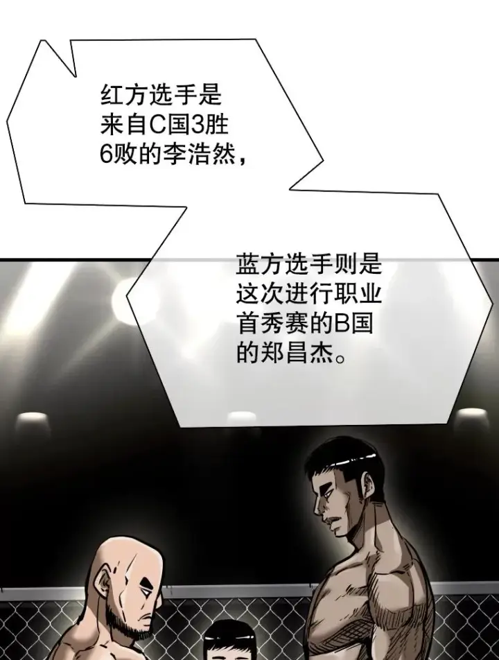 《鲨鱼》306.令人失望的首秀赛图20