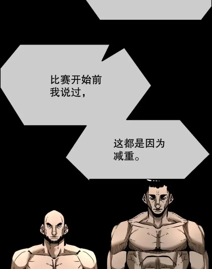 《鲨鱼》306.令人失望的首秀赛图56