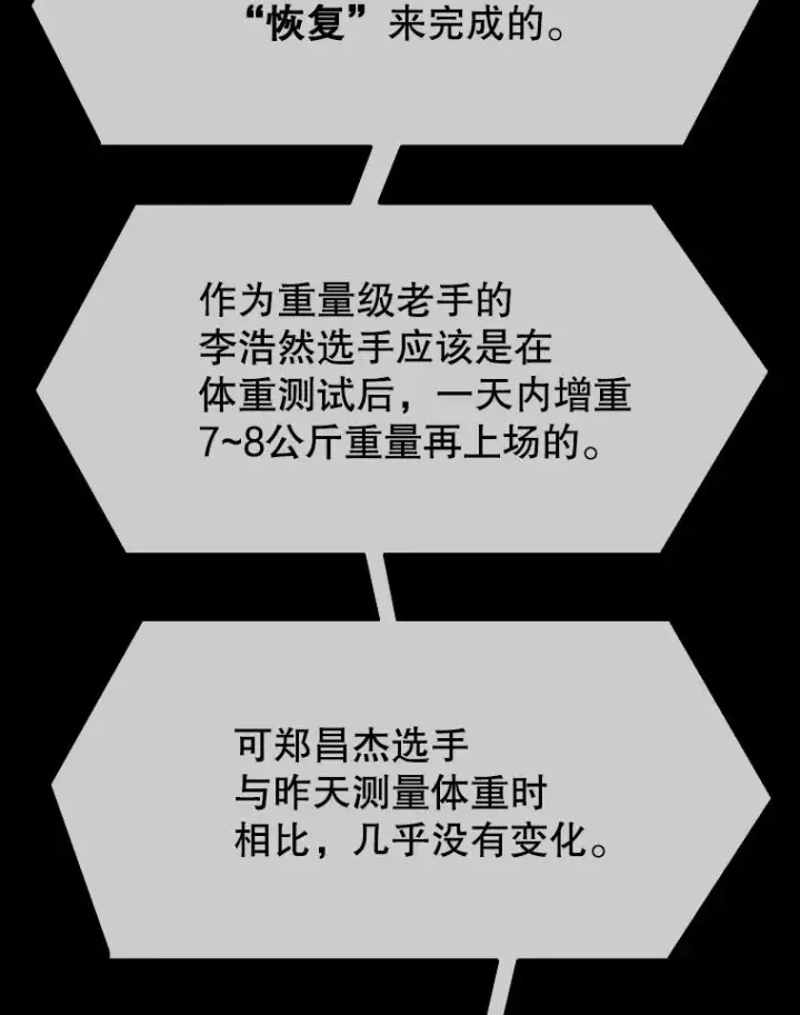 《鲨鱼》306.令人失望的首秀赛图58