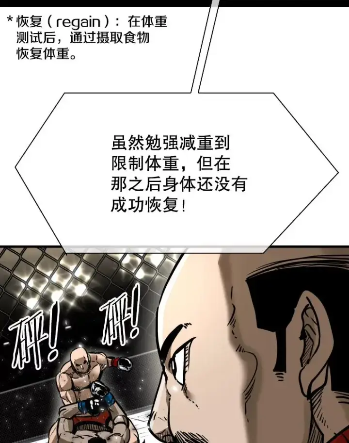 《鲨鱼》306.令人失望的首秀赛图59