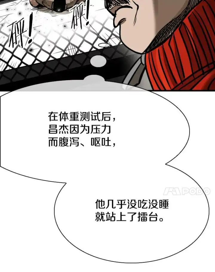 《鲨鱼》306.令人失望的首秀赛图60
