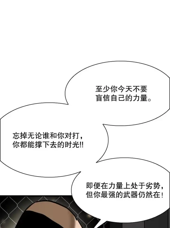 《鲨鱼》306.令人失望的首秀赛图84