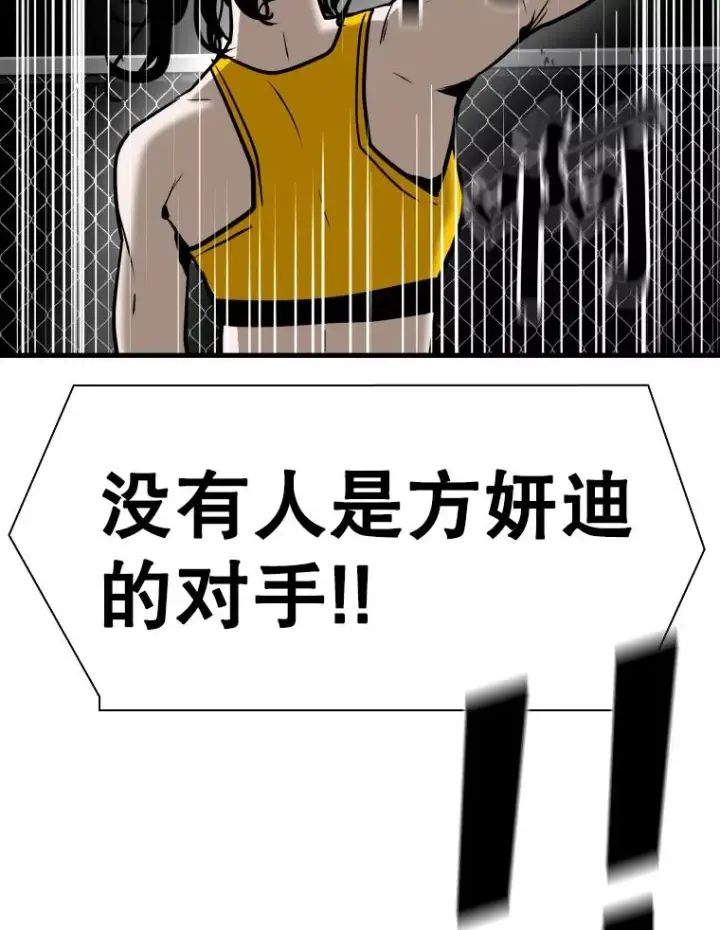 《鲨鱼》307.妍迪的一分钟KO图100
