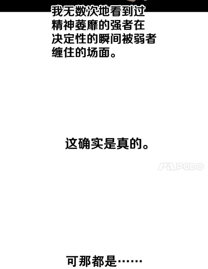《鲨鱼》307.妍迪的一分钟KO图102
