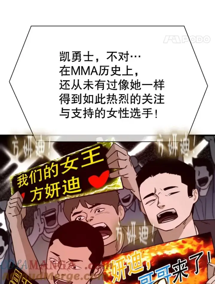 《鲨鱼》307.妍迪的一分钟KO图37