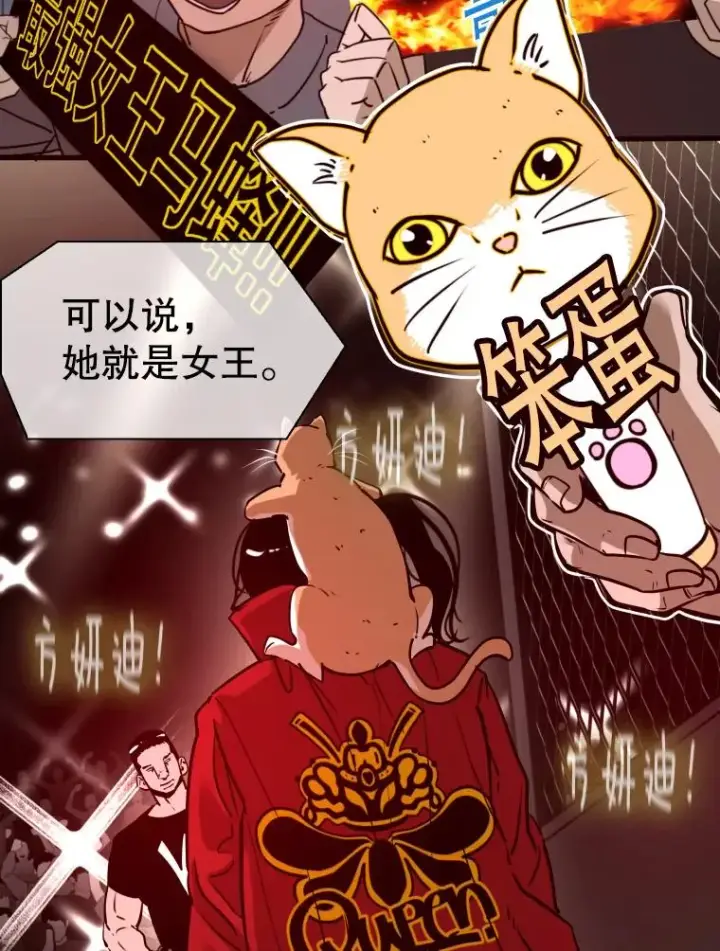 《鲨鱼》307.妍迪的一分钟KO图38