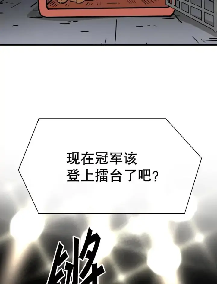 《鲨鱼》307.妍迪的一分钟KO图52