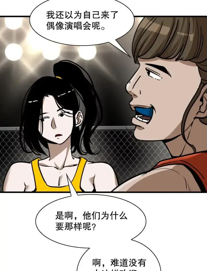 《鲨鱼》307.妍迪的一分钟KO图55