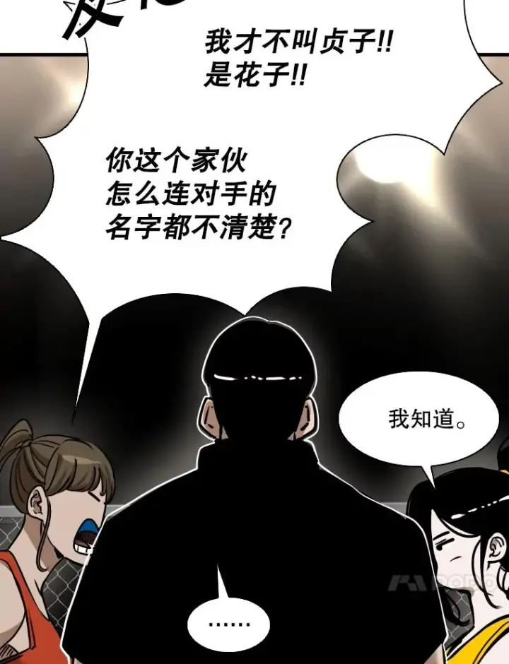 《鲨鱼》307.妍迪的一分钟KO图59