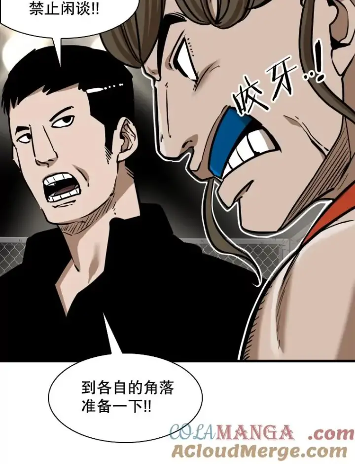 《鲨鱼》307.妍迪的一分钟KO图61