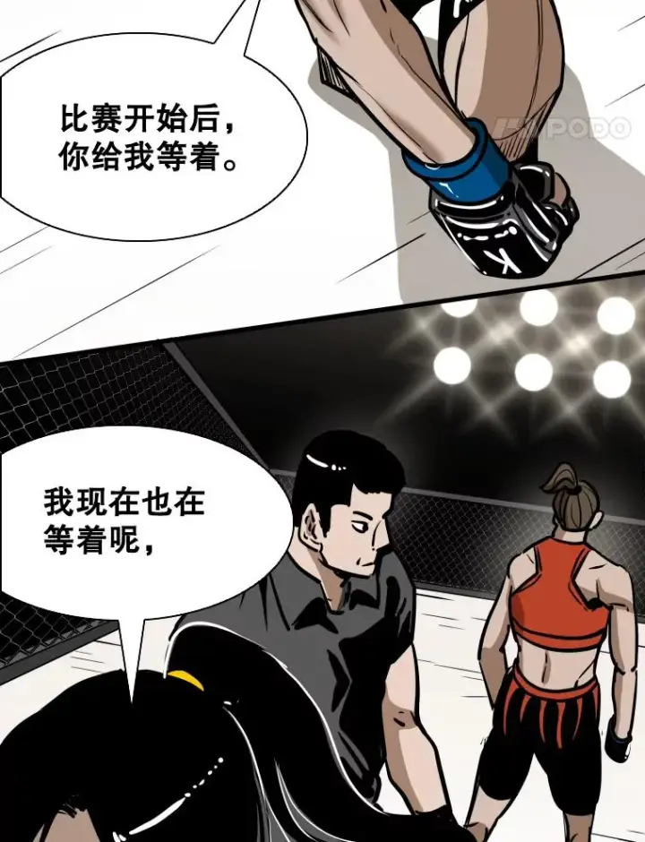 《鲨鱼》307.妍迪的一分钟KO图63