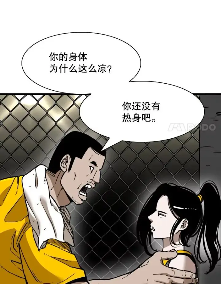 《鲨鱼》307.妍迪的一分钟KO图66