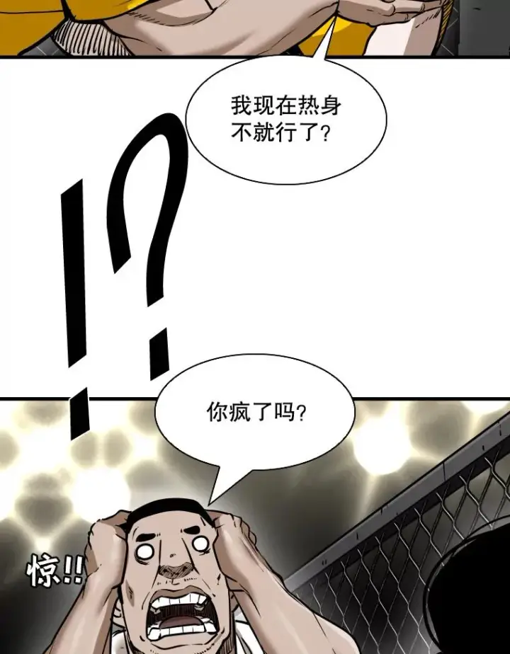 《鲨鱼》307.妍迪的一分钟KO图67