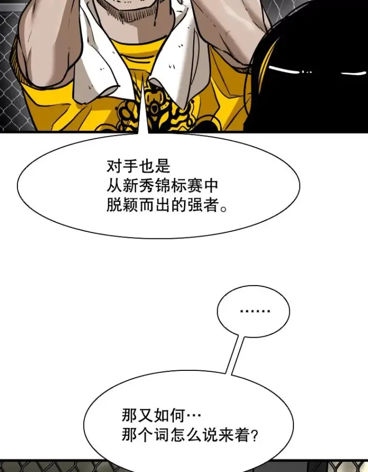 《鲨鱼》307.妍迪的一分钟KO图68