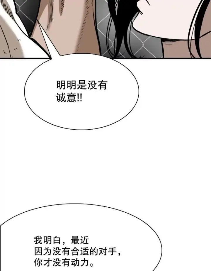 《鲨鱼》307.妍迪的一分钟KO图71
