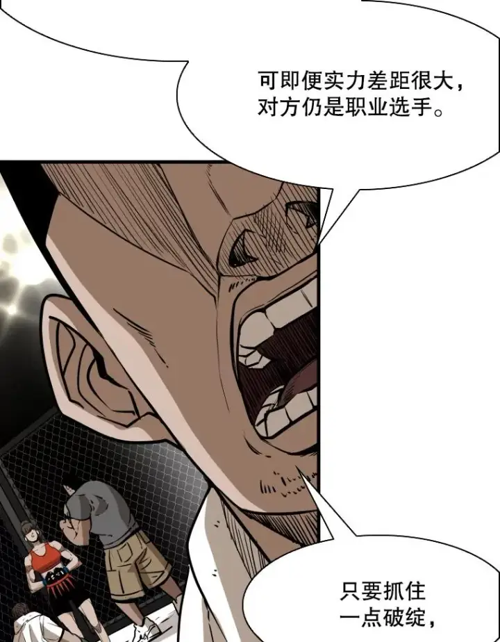 《鲨鱼》307.妍迪的一分钟KO图72