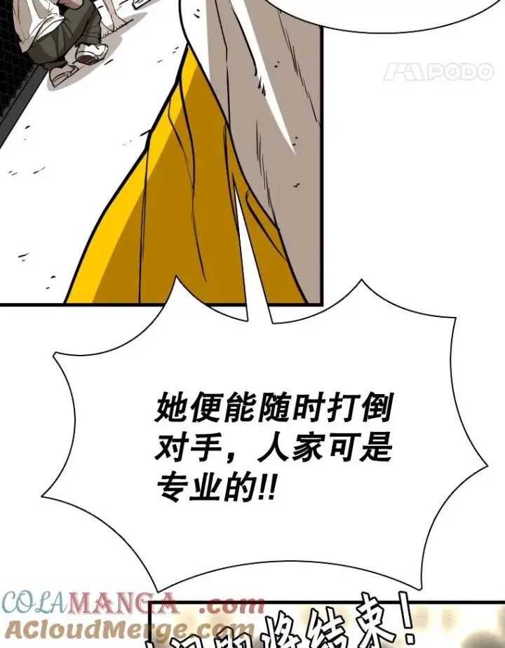 《鲨鱼》307.妍迪的一分钟KO图73