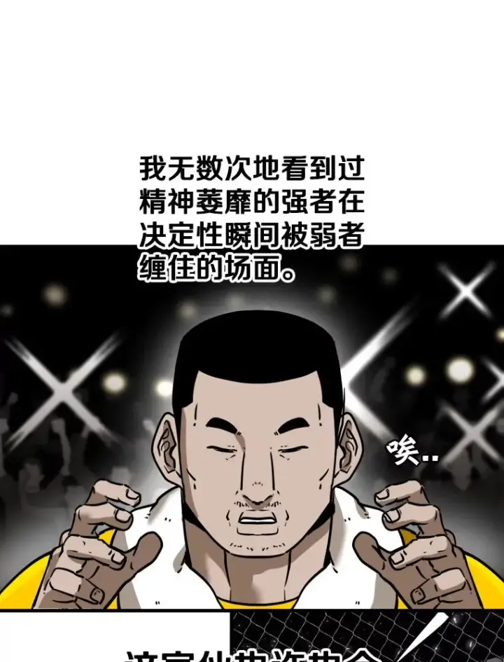 《鲨鱼》307.妍迪的一分钟KO图80