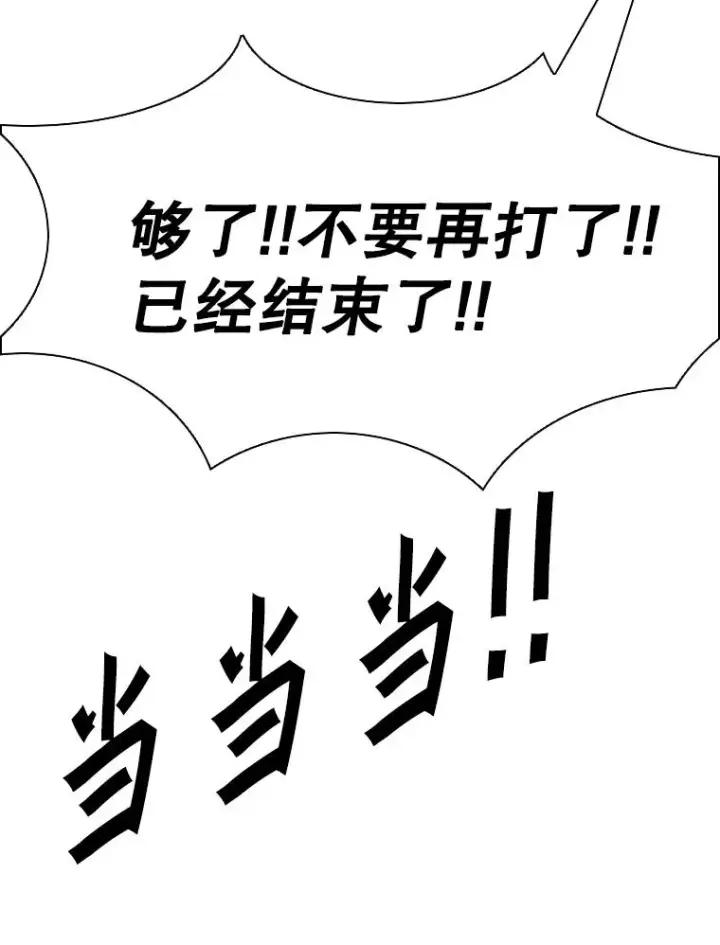 《鲨鱼》307.妍迪的一分钟KO图95