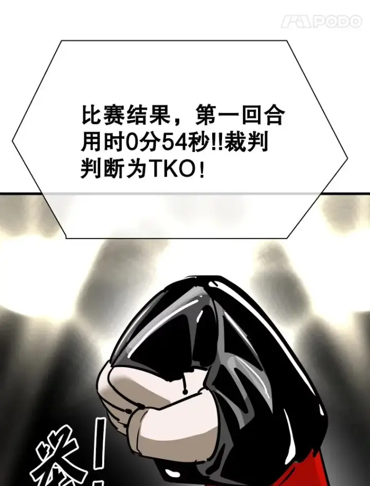 《鲨鱼》307.妍迪的一分钟KO图96