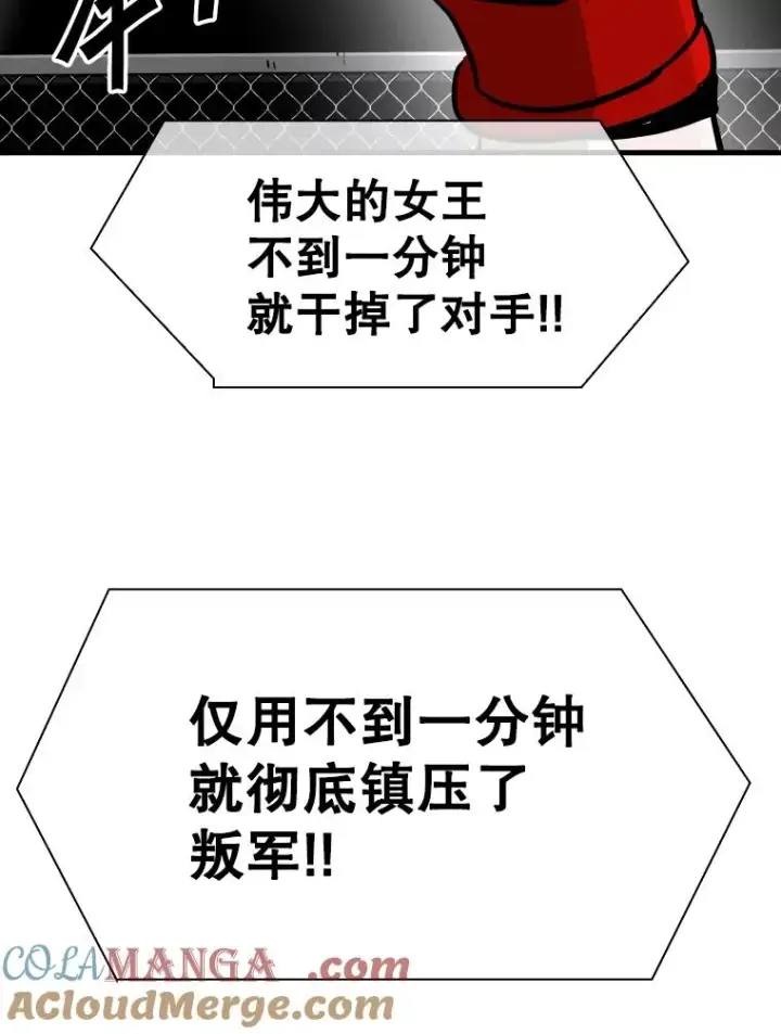 《鲨鱼》307.妍迪的一分钟KO图97
