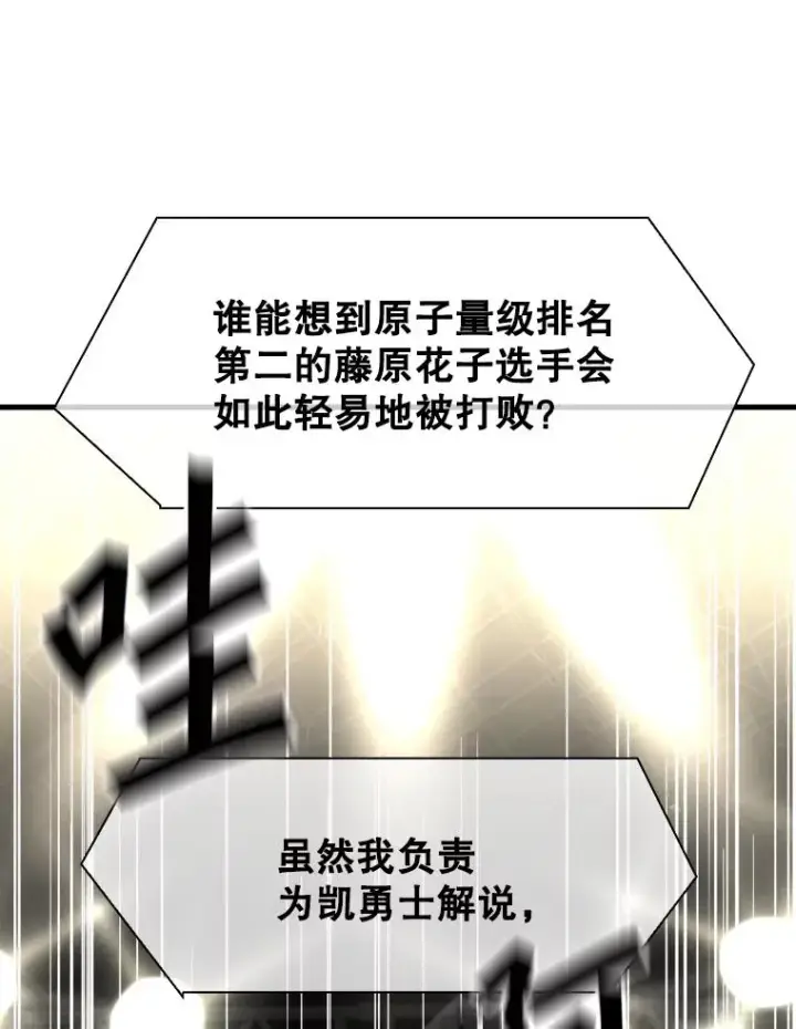 《鲨鱼》307.妍迪的一分钟KO图98