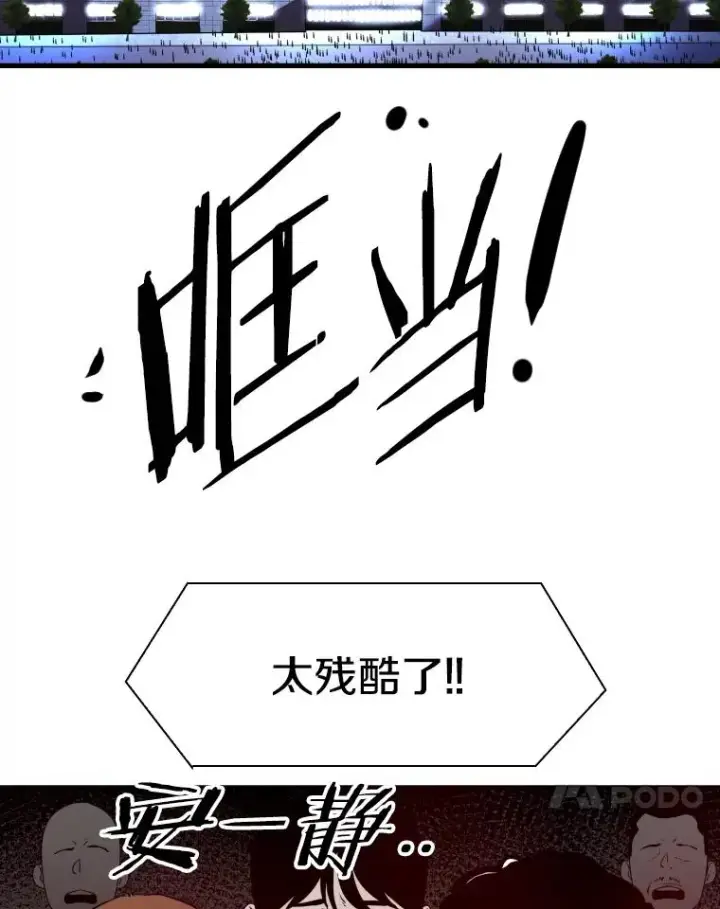 《鲨鱼》308.巴西利的胜利图106