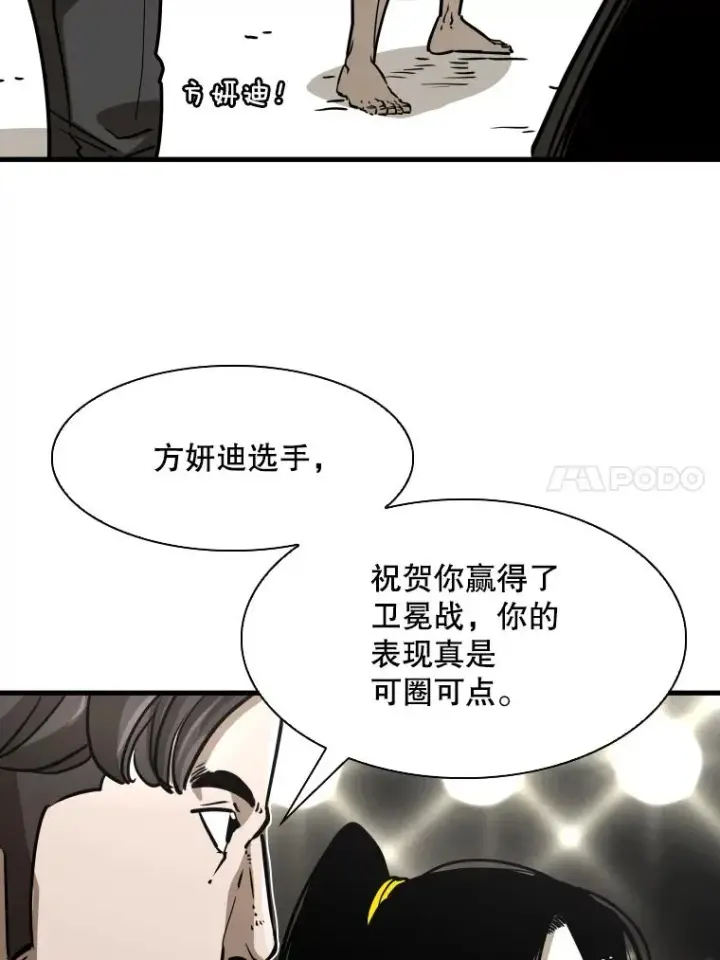 《鲨鱼》308.巴西利的胜利图11