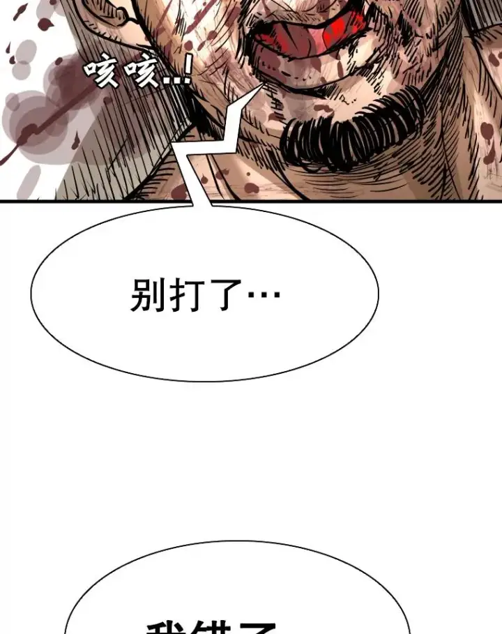 《鲨鱼》308.巴西利的胜利图112