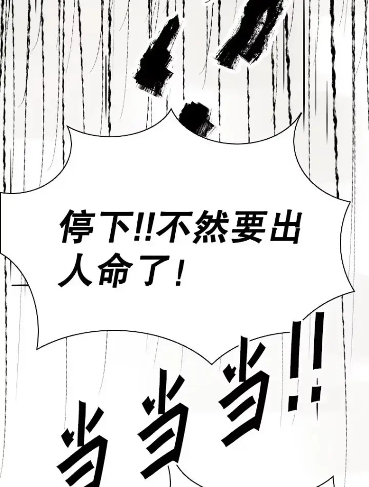 《鲨鱼》308.巴西利的胜利图119