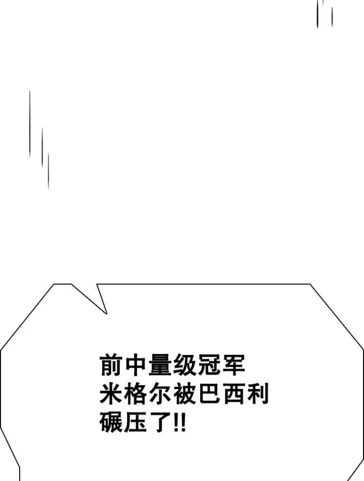 《鲨鱼》308.巴西利的胜利图122