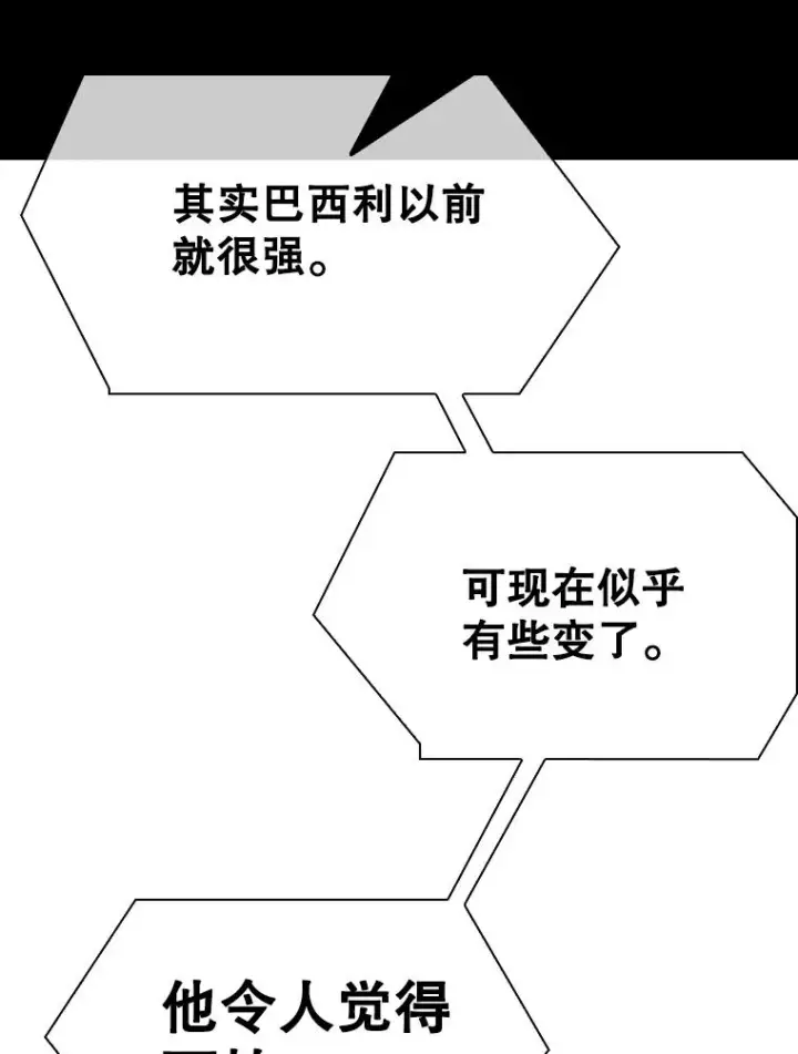 《鲨鱼》308.巴西利的胜利图124