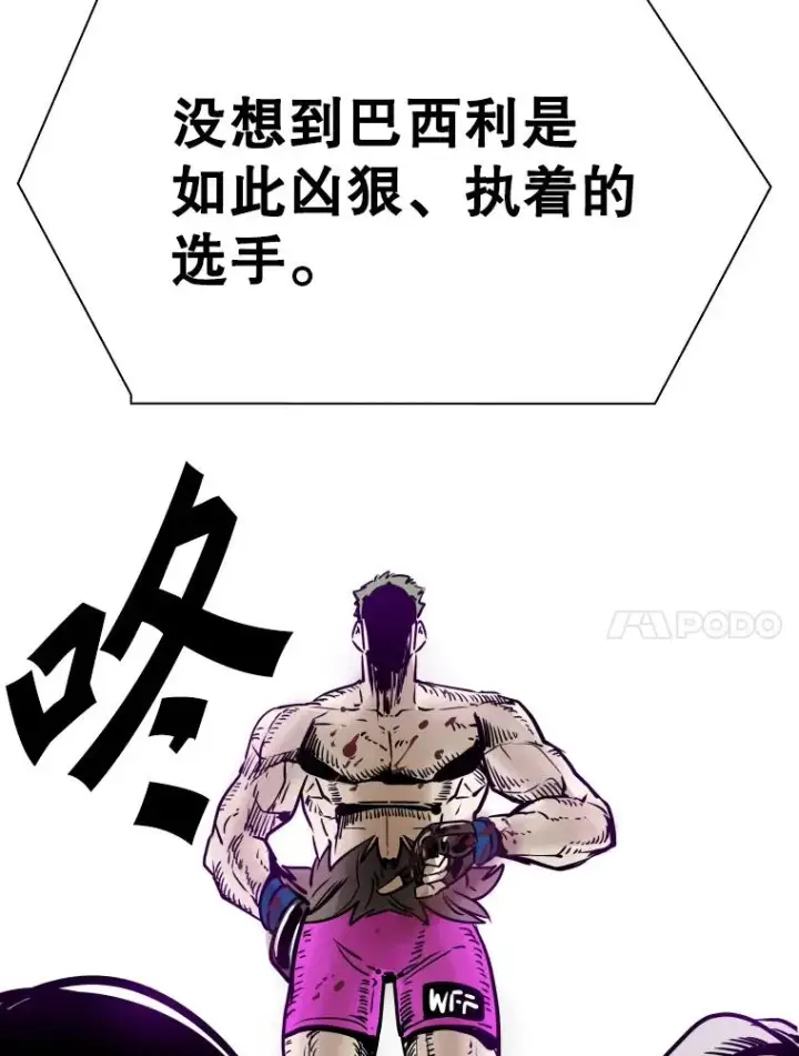 《鲨鱼》308.巴西利的胜利图126