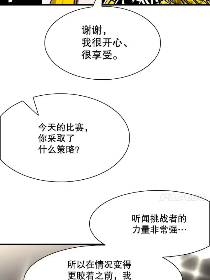 《鲨鱼》308.巴西利的胜利图14