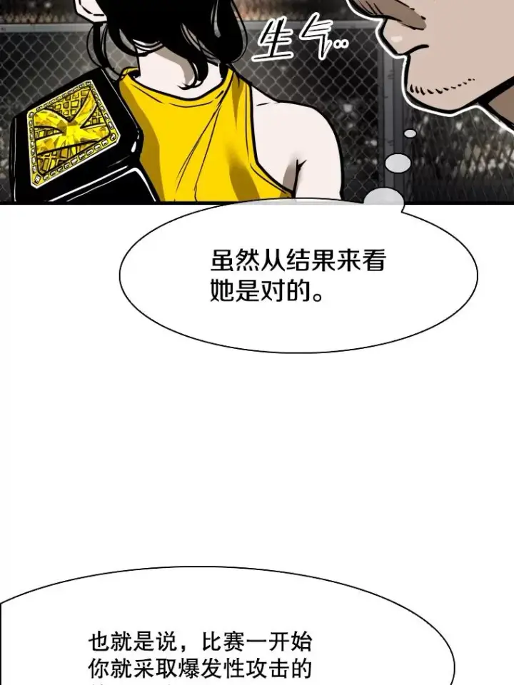 《鲨鱼》308.巴西利的胜利图19