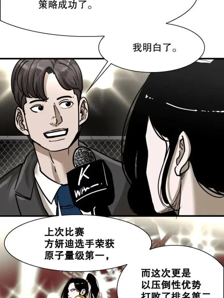 《鲨鱼》308.巴西利的胜利图20
