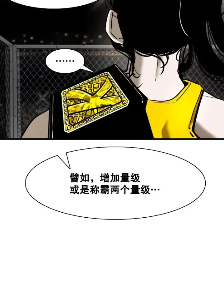 《鲨鱼》308.巴西利的胜利图22