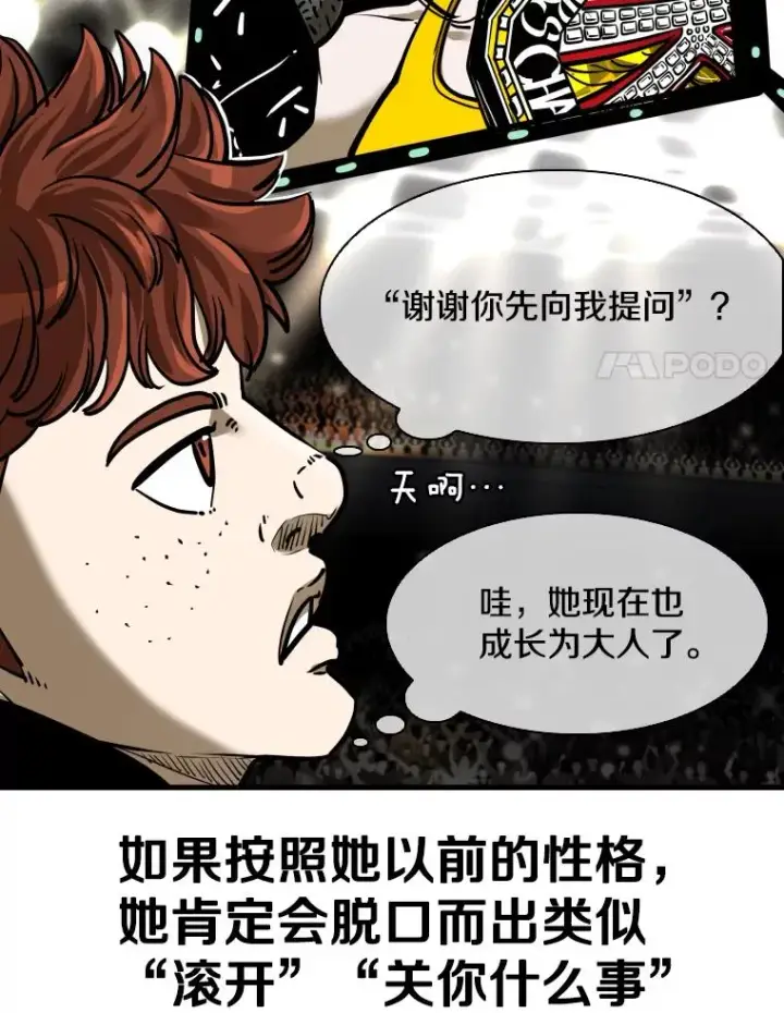 《鲨鱼》308.巴西利的胜利图24