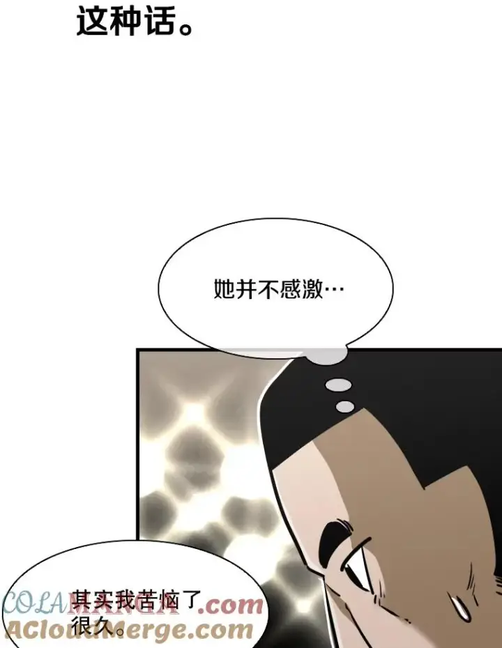 《鲨鱼》308.巴西利的胜利图25