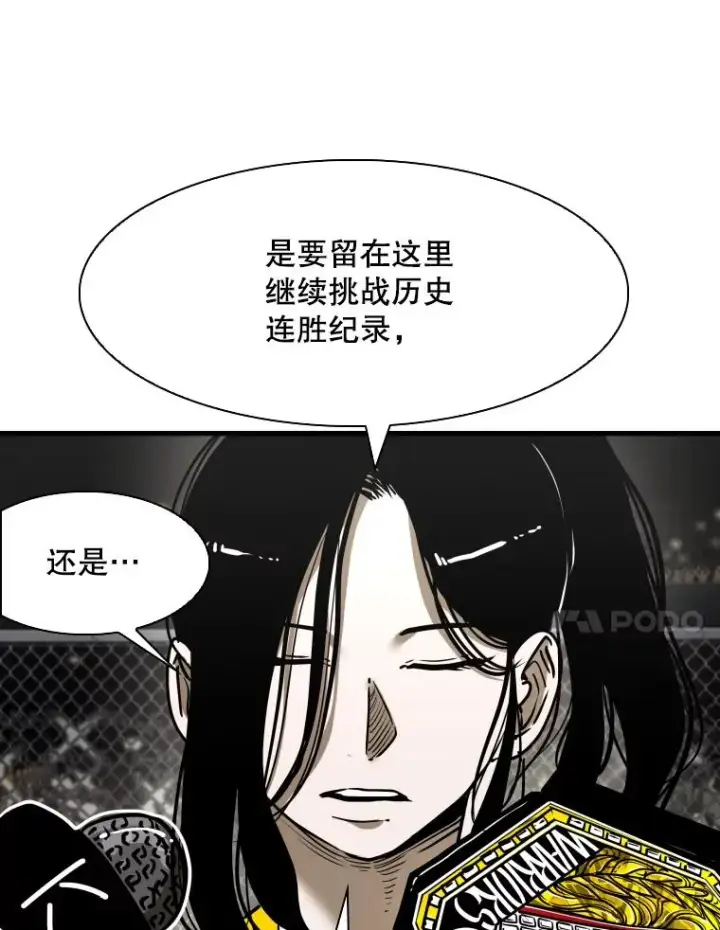 《鲨鱼》308.巴西利的胜利图27