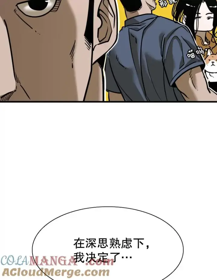 《鲨鱼》308.巴西利的胜利图29